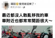 自從機車上裝了這神器後就再也沒人敢移他的車了,網友:請問哪裡買?