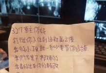 車改太帥也有錯?鄰居媽留言「我兒子看到會想買」叫他搬家,紙條讓網友傻眼:孟母4你?