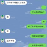閱覽注意!女自曝懷孕被分手 前男友公開對話紀錄…結局神反轉:這資訊量有夠大!