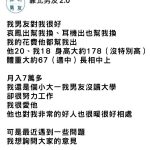 男友月入七萬,手機生活費也全都男友買單「想更進一步卻只想拒絕」網友:放過他吧!