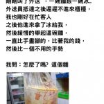 點外送「整碗麵都毀了」她超傻眼!外送員一臉驚慌狂比手勢…她一看手機瞬間鼻酸了!