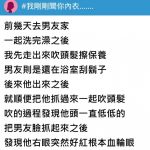 男友自曝「我剛聞你內衣」,但下一秒「神可愛反應」卻讓她完全不忍責備:我完敗