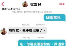 這對男女在交友軟體認識後「每年只回覆對方一行字」,三年後的結果讓大家都直呼太神了