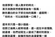 跑完全馬我就和你交往!「100kg魯男因此愛上運動」最後結局卻讓大家都難過了…