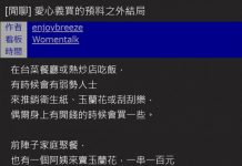 100元買人性!她善心買玉蘭花..阿婆「超狂十八字」讓網友全傻眼!:我臉上是有寫盤子?