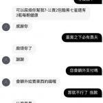 外送員被客人要求跑其他地方幫買東西,不但沒要付車馬費還脫口而出荒謬言論…讓人超火!
