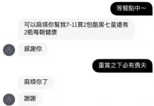 外送員被客人要求跑其他地方幫買東西,不但沒要付車馬費還脫口而出荒謬言論…讓人超火!