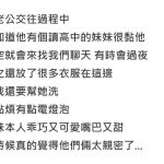 女子抱怨老公和小姑太親密「列5項誇張舉動」 …想不到最後「2句話」讓人發毛!