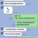 刷男友的卡買6千元鞋,她不滿被男友詢問想分手…超傻眼對話曝光:妳很有事!