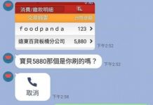 刷男友的卡買6千元鞋,她不滿被男友詢問想分手…超傻眼對話曝光:妳很有事!