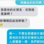 男友手機傳來「一封訊息」,女友好奇心作祟下幫回訊…下一秒嚇到她跪地求饒!