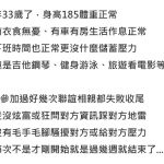 185公分33歲台男「有車有房」卻單身!總是交往幾天就被妹子甩… 網友突破重點:一針見血