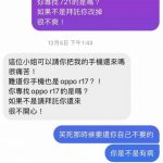 和前男友已分手一年半,因不滿他帳號仍用自己生日號碼…私訊對話讓人刷新三觀!