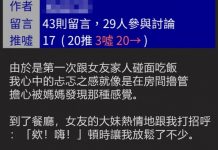 第一次見女友家人就大出糗!飯吃到一半被問「有沒有田?」他抖著回應,全家都呆住了!網友:這後勁好強XDD