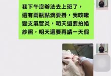 不舒服請假看病「卻被老闆狂質疑」!逼傳「5照3證明」瞬間懷疑人生:史上最難請的假