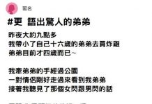 在公園遇到情侶放閃對話好尷尬,沒想到下一秒弟弟語出驚人,笑歪網友