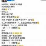 臉書上充斥著各種神扯PO文讓人狂笑不止!網友:現在的孩子真的很幽默