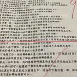 小三兒子自然考卷「只錯1題」,媽媽看3次還是搞不懂:到底錯在哪裡?
