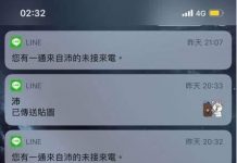 他上網求助「不小心睡著沒接到另一半的連環Call,接下來該怎麼辦?」同遭遇者經驗分享,笑哭了!