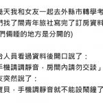 考前大解放?帶女友住青旅要求「特殊服務」…櫃台超神回秒歪慘!網笑翻:太happy唷!
