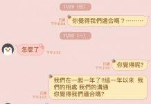 男友上大夜班下班後只剩睡覺,更連續一個禮拜已讀不回…她心累談分手