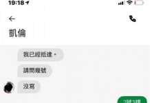 第一次叫外送平台,不小心遺漏填寫完整地址…卻慘被外送人員怒嗆「你白目嗎?」