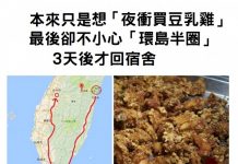 請室友幫買豆乳雞結果「3天後才回宿舍」超狂事蹟讓網友全跪了:哥買的是夢想