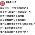 雙薪月入9萬憂養不起!她拒絕「階級複製」不願生…哽咽吐辛酸:我來扛!