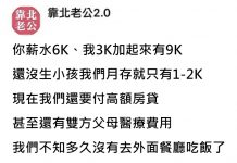 雙薪月入9萬憂養不起!她拒絕「階級複製」不願生…哽咽吐辛酸:我來扛!