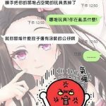 男子為「禰豆子」槓上女友,網友紛紛大讚力挺:這種自私的人,支持提告!