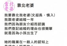 網友月入400K還娶了美女空姐當老婆,但他卻自曝婚後生活有多不堪…女網友:你的條件我可以!
