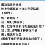 網友PO文「媽媽摸到我的洨兄弟」!靠近鼻子聞一聞後….網友笑翻:媽媽都懂