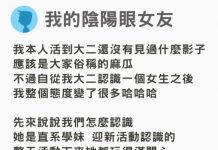 請慎入!有個「看得見」的女友,下場就是…無時無刻都會被嚇歪:為何到處都是鬼!