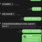 男子開心稱呼美甲師「寶貝」,不料竟被對方秒拒,他po對話文指責風向卻一面倒…