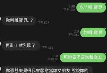 男子開心稱呼美甲師「寶貝」,不料竟被對方秒拒,他po對話文指責風向卻一面倒…