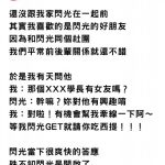 原本想追的是學長「竟一步步被朋友騙成閃光」這招真的太厲害了!
