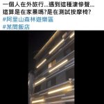 出人命啦!旅館聽見房內傳「激烈叫聲」 他納悶該救嗎?網看影片笑噴