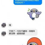 保險業務遇奇葩哭笑不得!合約到堅持不續保還罵人騙子,半年後撞到律師GG了…網:乾這後勁好強!