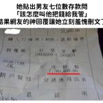 她貼出男友七位數存款問「該怎麼叫他把錢給我管」,結果網友的神回覆讓她立刻羞愧刪文了