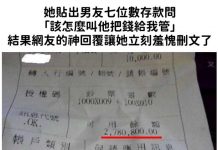 她貼出男友七位數存款問「該怎麼叫他把錢給我管」,結果網友的神回覆讓她立刻羞愧刪文了