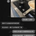 天兵房客「煮開水忘關火」差點把房子燒了!他扯謊狂辯…房東超火:以後不准給我用廚房!