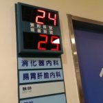 看醫生跳號機「靜止一小時」忍不住開門關心 ,映入眼簾畫面…好崩潰啊!