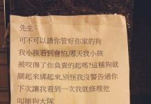 家長覺得小孩怕狗「怒貼紙條」沒想到飼主「超霸氣回覆」讓網友大讚:這樣對待只是剛好而已