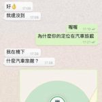 男友偷吃還忘記擦嘴,一張照片秒露餡…完美詮釋男友的0智商