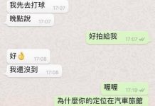 男友偷吃還忘記擦嘴,一張照片秒露餡…完美詮釋男友的0智商