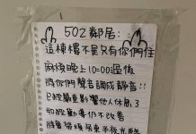 鄰居每晚帶女友回來鬼吼鬼叫,忍不住貼紙條勸導…隔天卻收到讓人傻眼的圖示
