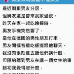 男友以為她聽不懂英文!大肆在她面前跟外國朋友「炫耀劈腿對象」她氣炸秒甩男友!