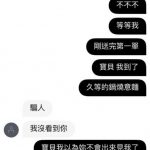 外送遲到被妹子密「我好餓你在哪」竟發展出浪漫愛情戲!網笑翻:兩個人都超會撩啦