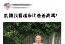 他求助PS大神「能讓我看起來比爸爸高嗎?」回傳的照片讓他笑哭了!