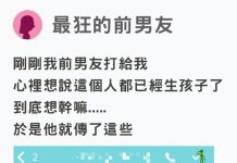 沒看過這麼狂的前任!她收到前男友傳訊說要還她東西,結果拿到後認真呆住了!